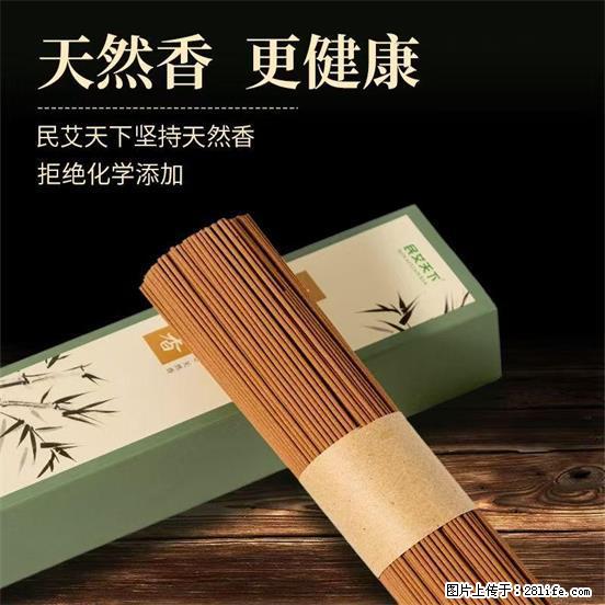 民艾天下天然线香家用室内檀香香薰 - 各类家具 - 居家生活 - 武威分类信息 - 武威28生活网 wuwei.28life.com