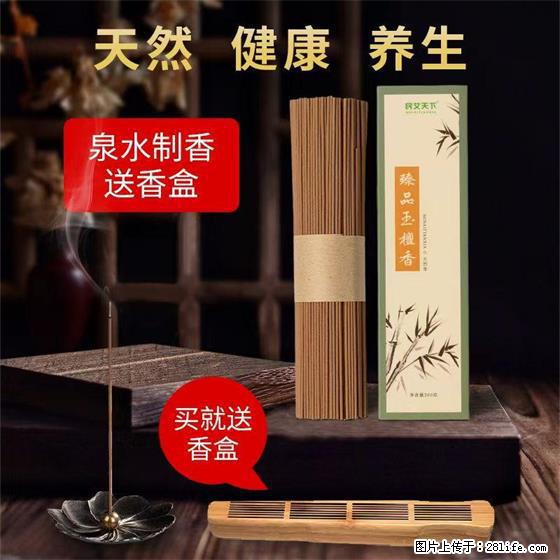 民艾天下天然线香家用室内檀香香薰 - 各类家具 - 居家生活 - 武威分类信息 - 武威28生活网 wuwei.28life.com