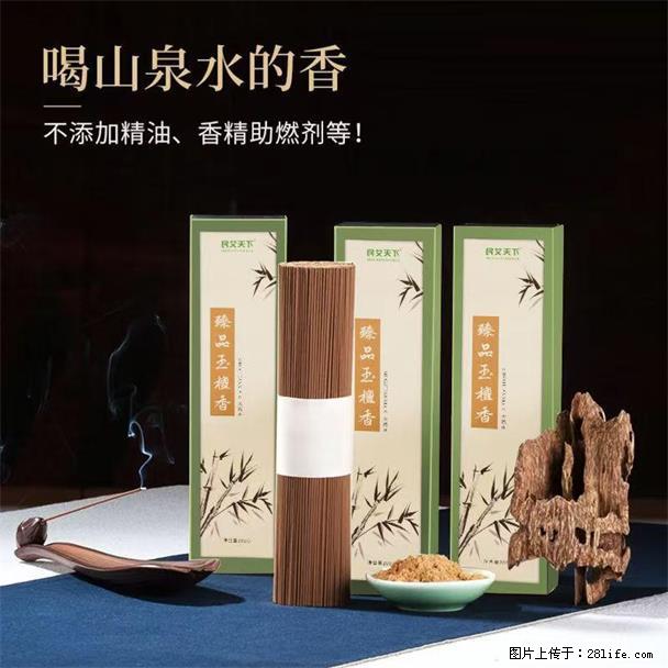 民艾天下天然线香家用室内檀香香薰 - 各类家具 - 居家生活 - 武威分类信息 - 武威28生活网 wuwei.28life.com