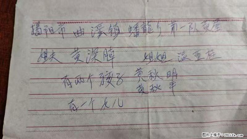 兴宁市石马镇的温锡泉寻找揭阳市曲奚镇蟠龙乡第一队黄屋的姐姐温亚桂 - 灌水专区 - 武威生活社区 - 武威28生活网 wuwei.28life.com