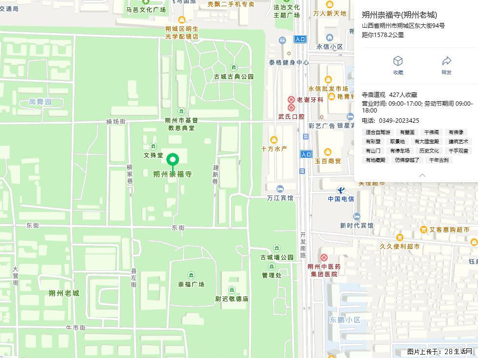 朔州【崇福寺】朔州老城，寺庙道观，少喧嚣，多古韵，朔州是山西被低估的塞上秘境。 - 游山玩水 - 武威生活社区 - 武威28生活网 wuwei.28life.com