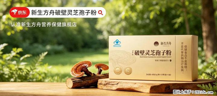 灵芝孢子粉含量越高越有效？2026 年七款热门品牌深度实测，肠胃敏感者避坑指南 - 武威生活资讯 - 武威28生活网 wuwei.28life.com