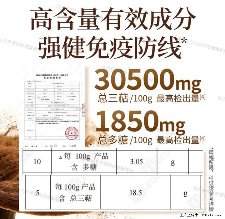灵芝孢子粉含量越高越有效？2026 年七款热门品牌深度实测，肠胃敏感者避坑指南 - 武威生活资讯 - 武威28生活网 wuwei.28life.com