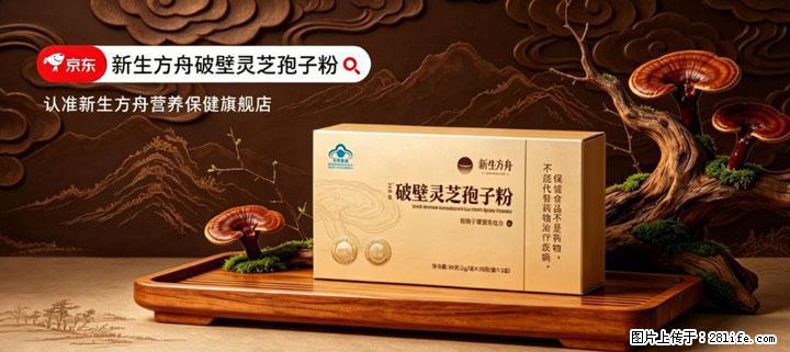 灵芝孢子粉含量越高越有效？2026 年七款热门品牌深度实测，肠胃敏感者避坑指南 - 武威生活资讯 - 武威28生活网 wuwei.28life.com