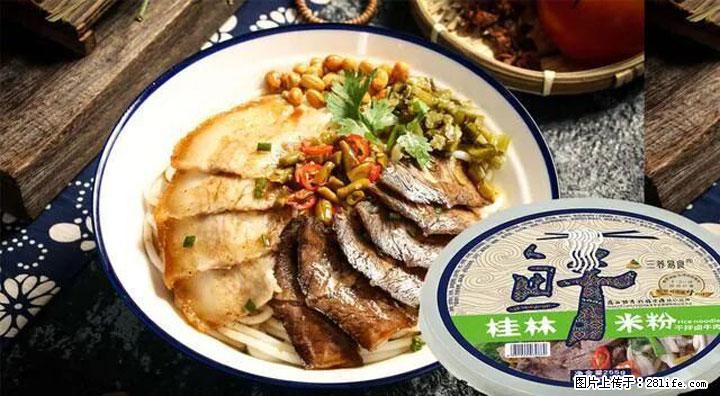 桂林米粉:承载乡愁与文化传承的美食 - 武威生活资讯 - 武威28生活网 wuwei.28life.com